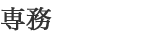 se1